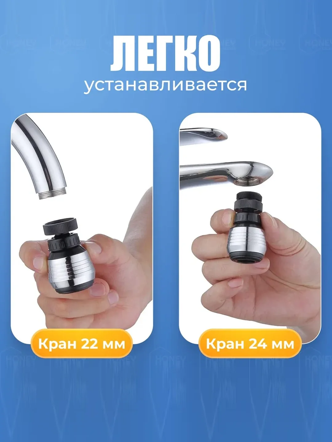 Аэратор насадка на кран, поворотный, излив, насадка для смесителя с регулировкой воды