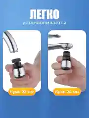 Аэратор насадка на кран, поворотный, излив, насадка для смесителя с регулировкой воды
