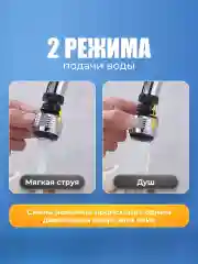 Аэратор насадка на кран, поворотный, излив, насадка для смесителя с регулировкой воды