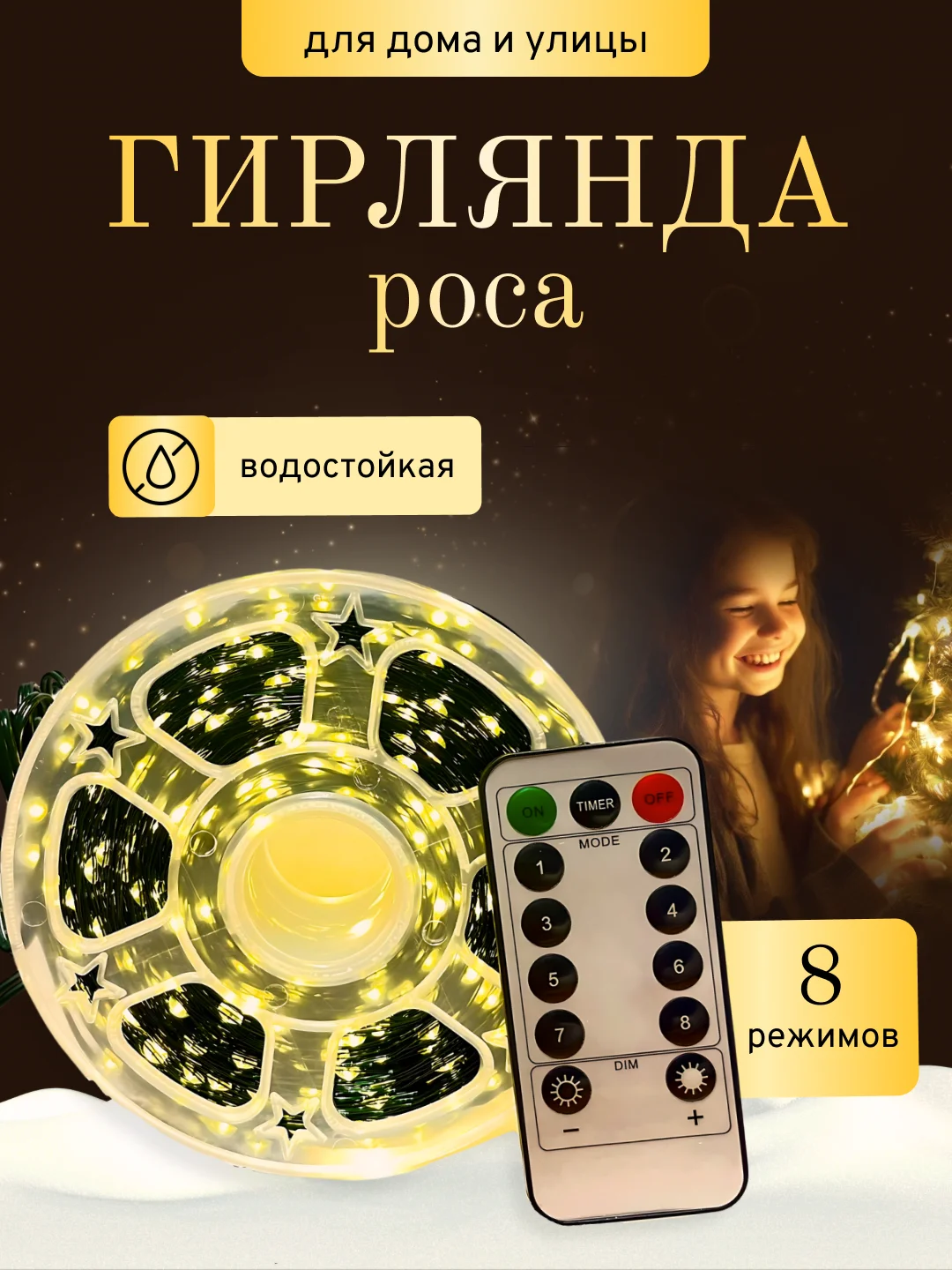 Желтый гирлянда роса, 100/200 метров от сети, светодиодная гирлянда на елку