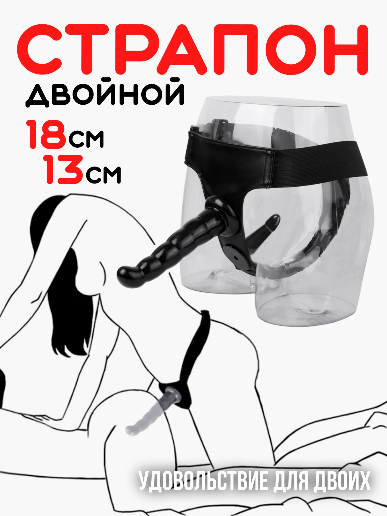 Белый страпон с вибрацией на поясе, фаллоимитатор на поясе, пояс для страпона