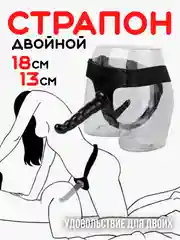 Белый страпон с вибрацией на поясе, фаллоимитатор на поясе, пояс для страпона