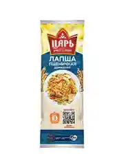 Лапша домашняя пшеничная ЦАРЬ, 450г