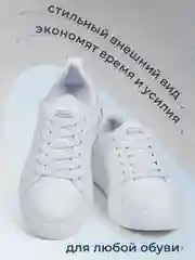 Белый эластичные шнурки для обуви с фиксатором 2х видов, Тяги шнурки резинки плоские широкие 8мм