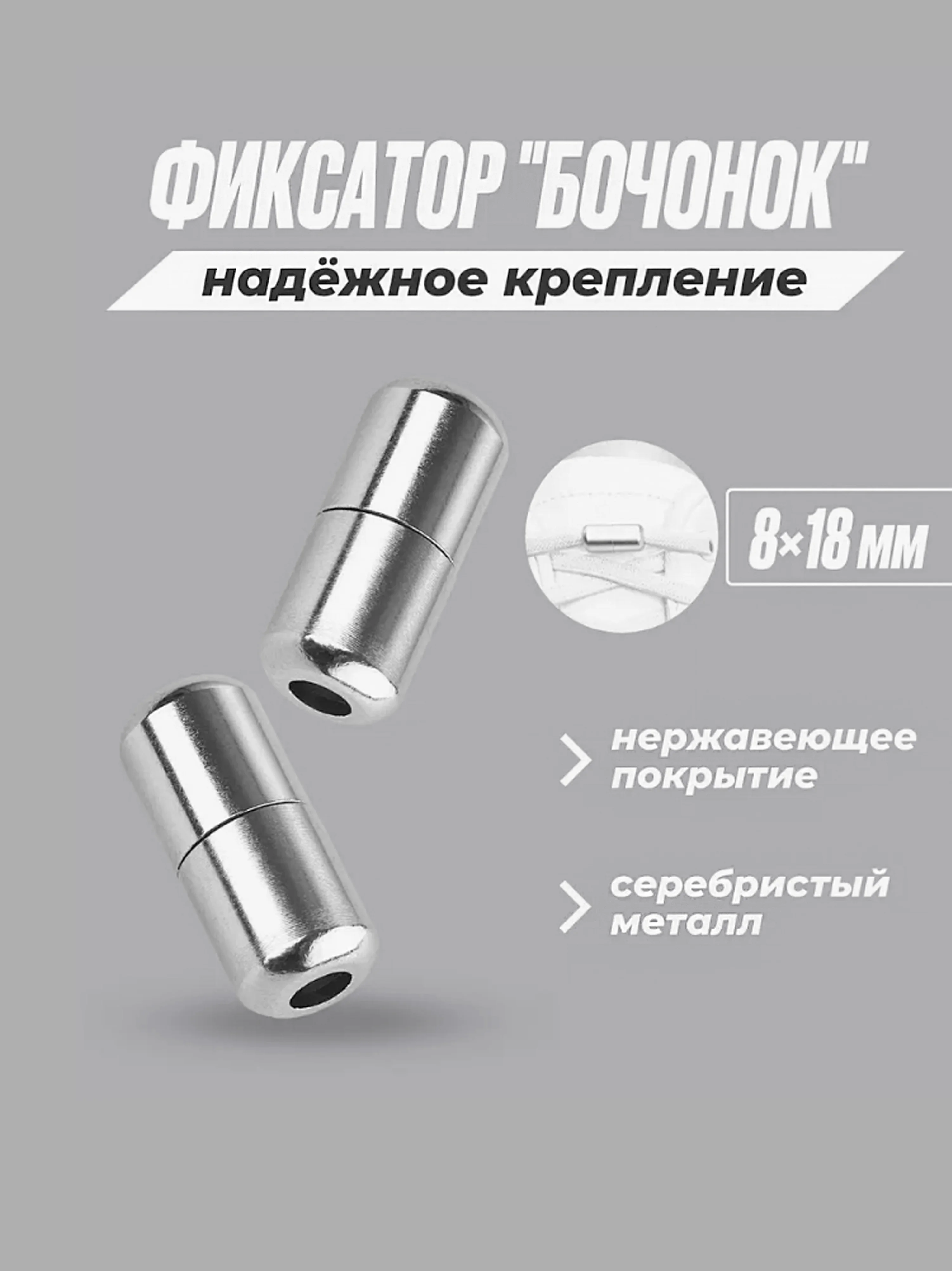 Эластичные шнурки для обуви с фиксатором 2х видов, Тяги шнурки резинки плоские широкие 8мм