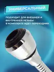 Аэратор-насадка для смесителя, поворотный, на шланге, для экономии воды