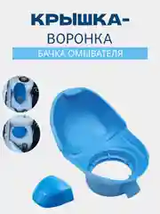 Крышка-воронка бачка омывателя, крышка омывайки