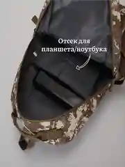 Коричневый походный тактический рюкзак, рюкзак туриста с отсеком для планшета, 28 л