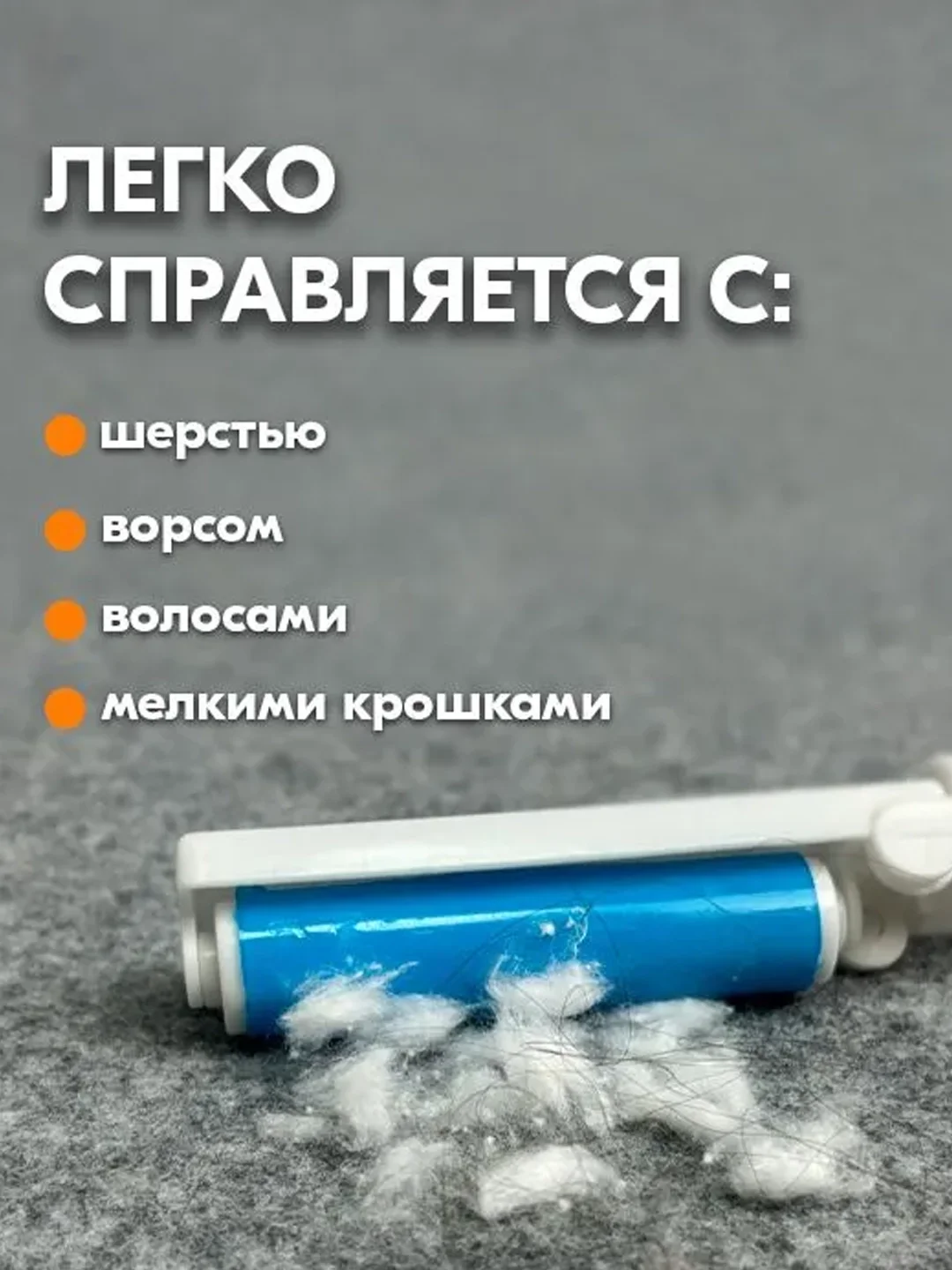 Ролик для чистки одежды многоразовый силиконовый моющийся складной