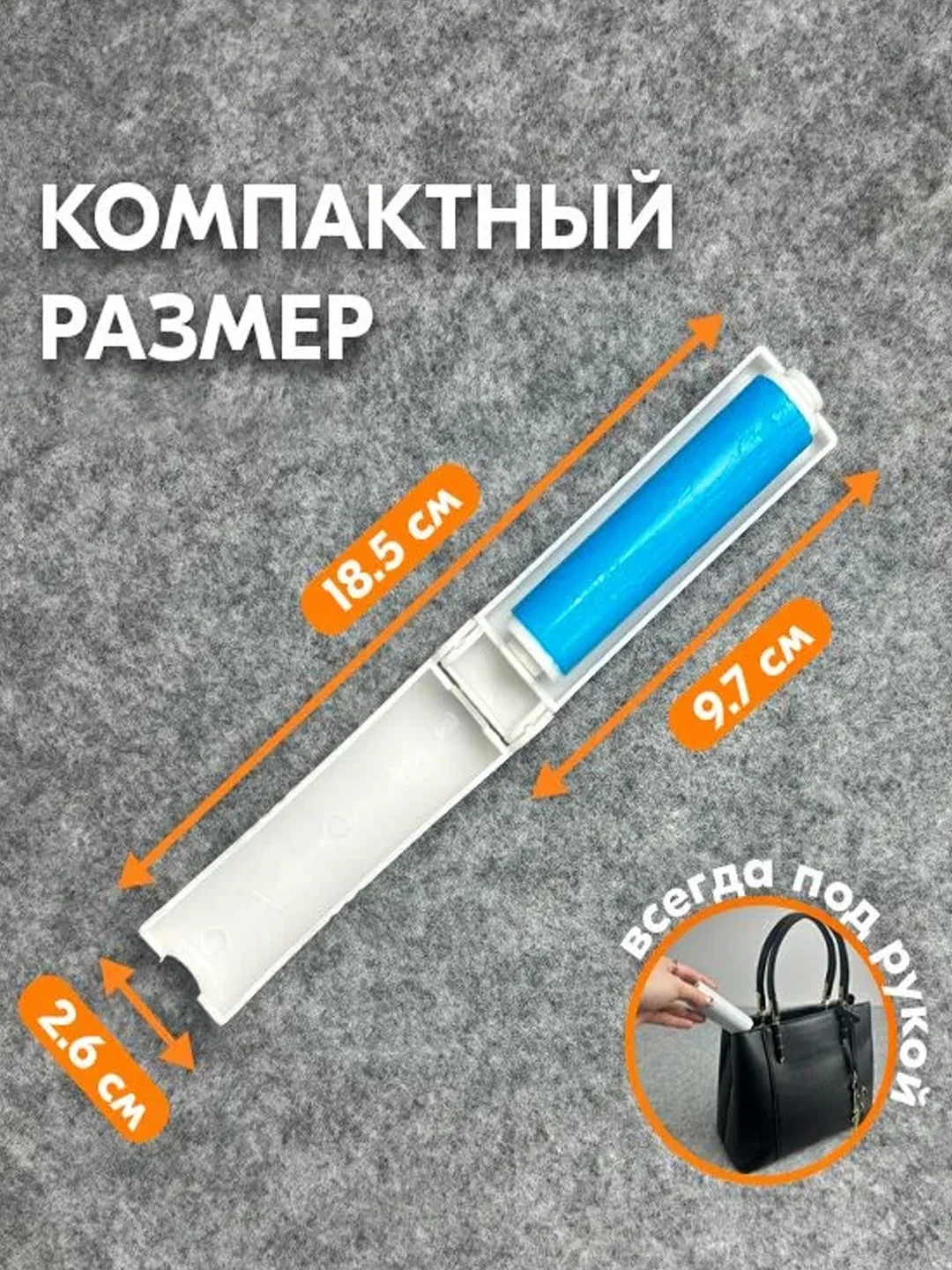 Ролик для чистки одежды многоразовый силиконовый моющийся складной