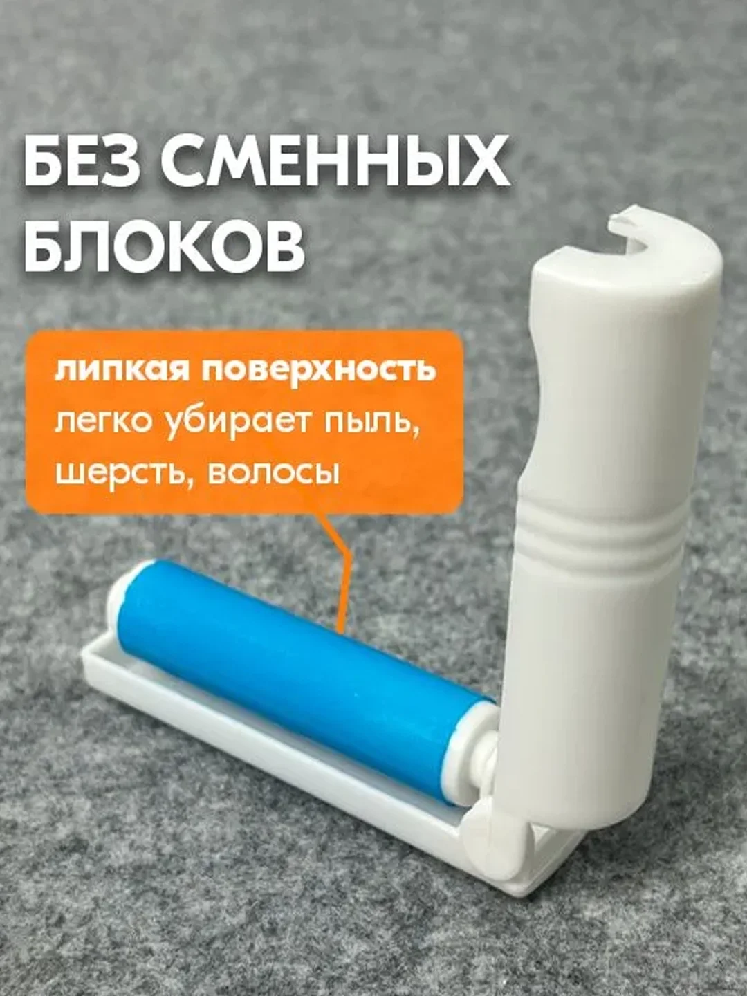 Ролик для чистки одежды многоразовый силиконовый моющийся складной