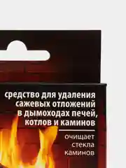 Средство для чистки дымоходов и печных труб Девон-трубочист