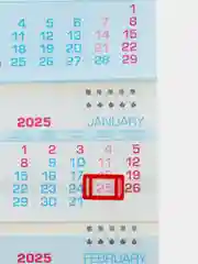 Бордовый настенный календарь, трехблочный с символом года 2025 "Змея"