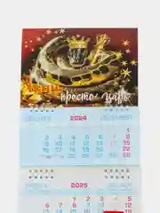 Бордовый настенный календарь, трехблочный с символом года 2025 "Змея"