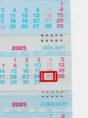 Синий настенный календарь, трехблочный с символом года 2025 "Змея"