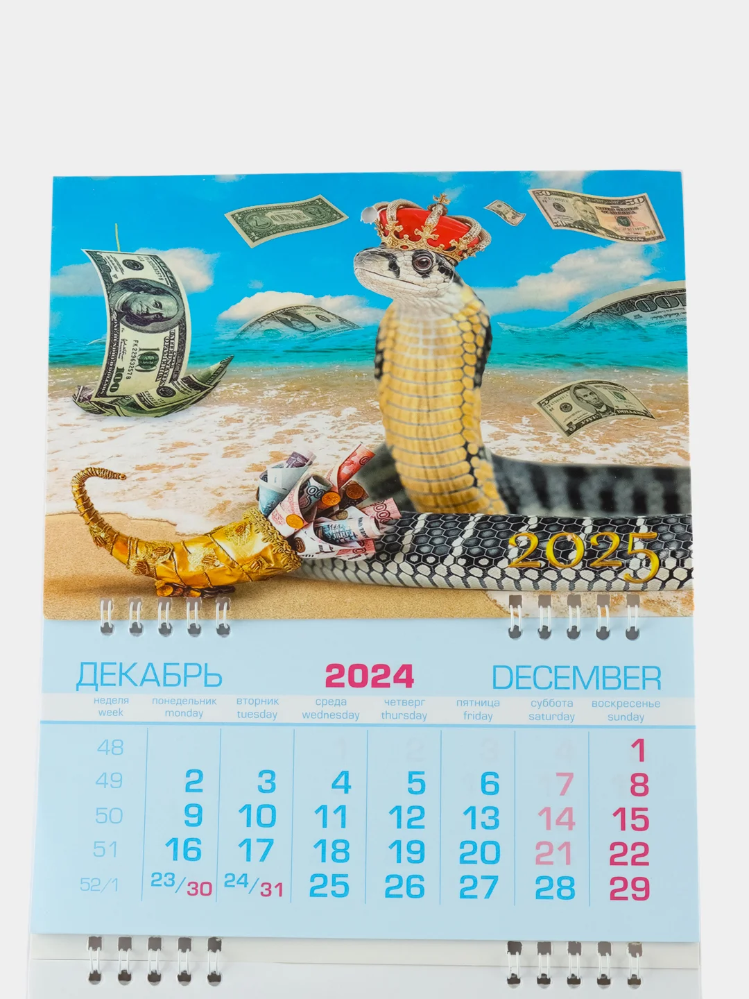 Синий настенный календарь, трехблочный с символом года 2025 "Змея"
