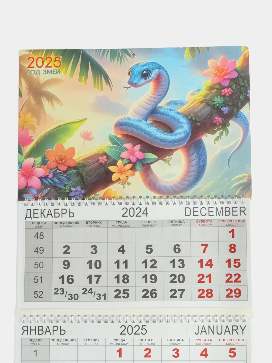 Бирюзовый настенный календарь с символом 2025 года, с пожеланиями