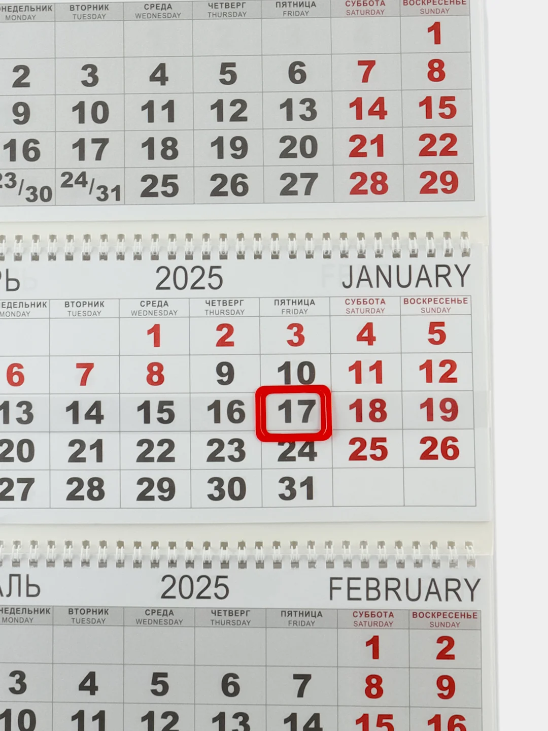 Серый настенный календарь с символом 2025 года, с пожеланиями