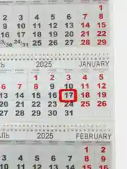 Серый настенный календарь с символом 2025 года, с пожеланиями