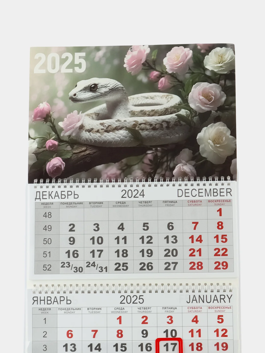 Серый настенный календарь с символом 2025 года, с пожеланиями
