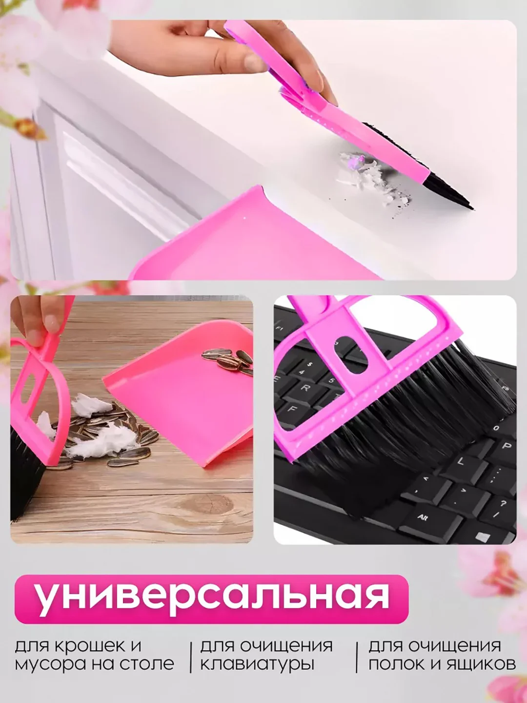 Набор для уборки мусора - совок и щетка, 18,5 см
