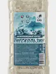 Белый противогололёдный реагент "НЕСКОЛЬЗИН" антилёд, антигололедный реагент GAScleanex 2 объема