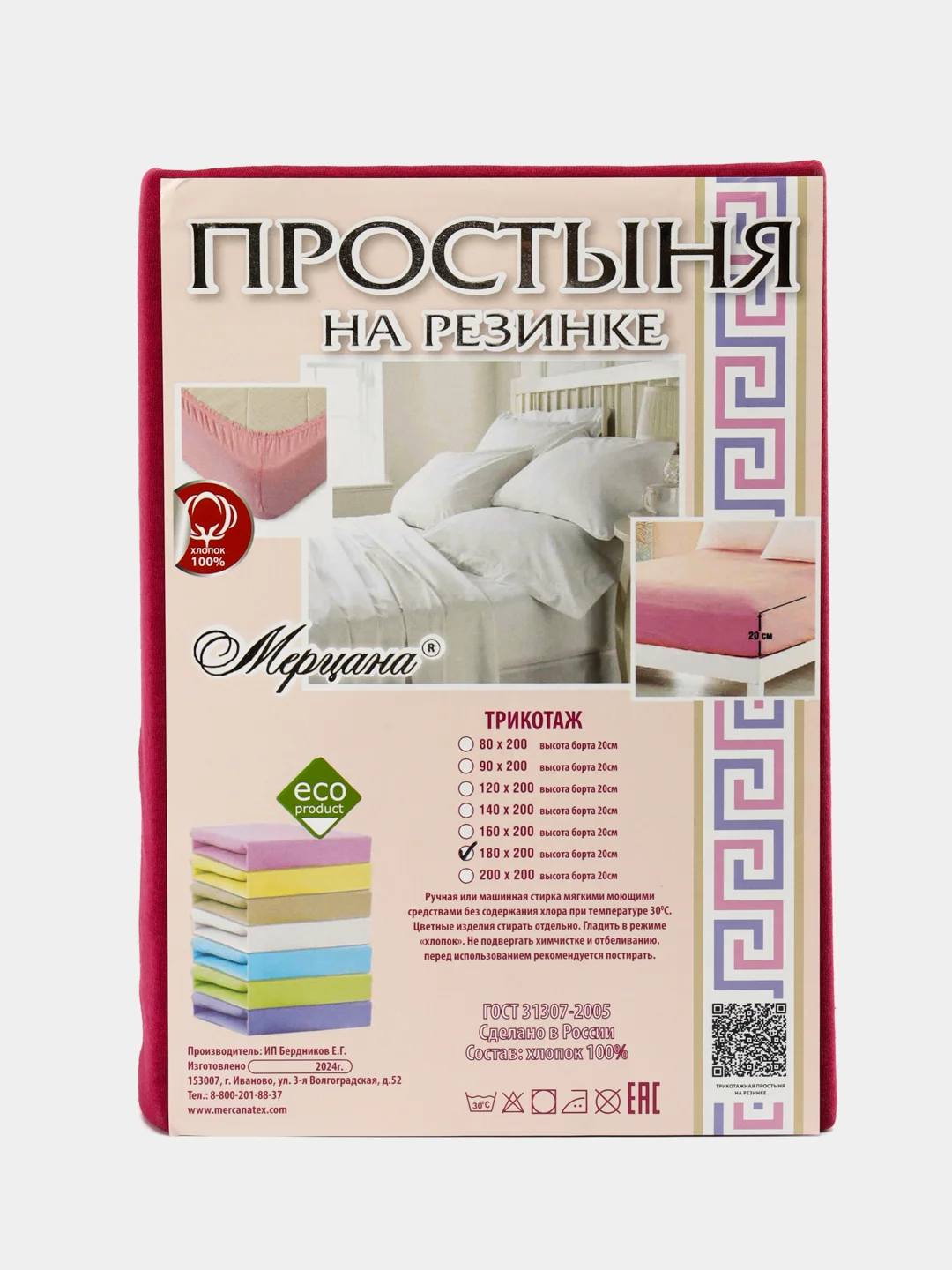 Вишнёвый простыня на резинке, 180 х 200 х 20, трикотажная