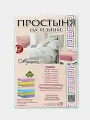 Голубой простыня трикотажная на резинке ,Размер - 140/200 , борт-20см,Состав ткани - трикотаж
