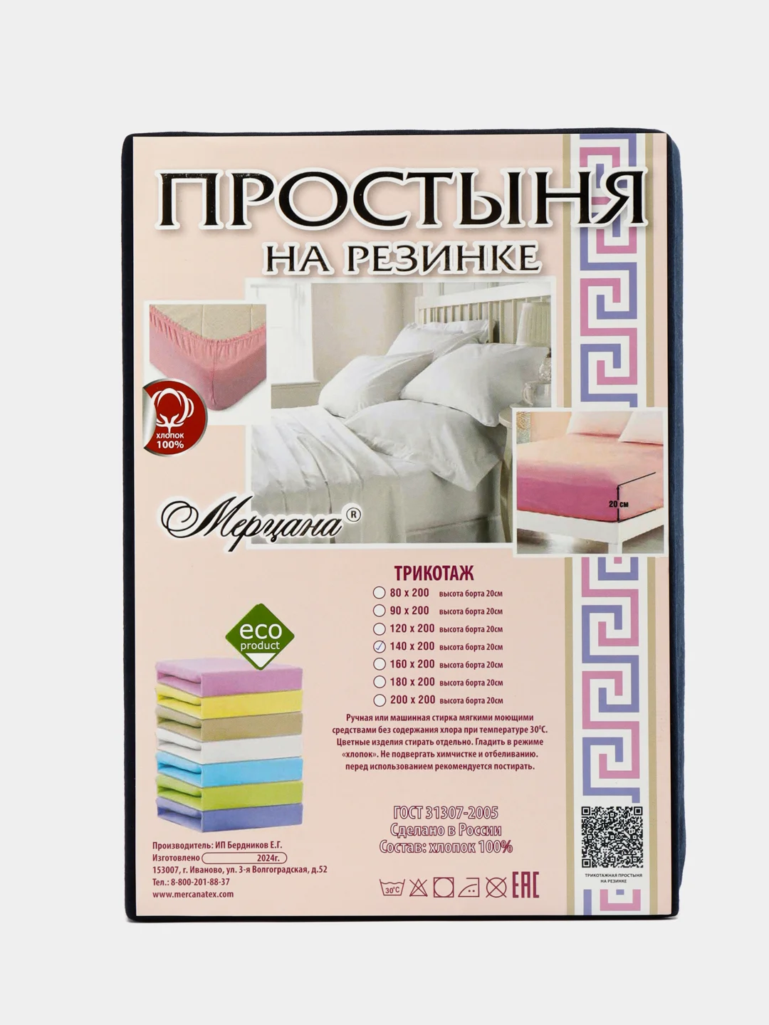 Индиго простыня трикотажная на резинке ,Размер - 140/200 , борт-20см,Состав ткани - трикотаж