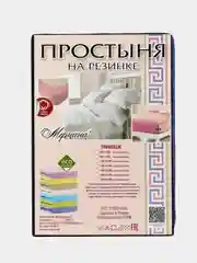 Индиго простыня трикотажная на резинке ,Размер - 140/200 , борт-20см,Состав ткани - трикотаж