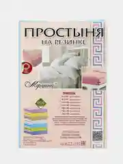 Небесно-голубой простыня трикотажная на резинке ,Размер - 140/200 , борт-20см,Состав ткани - трикотаж