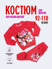 Костюм детский Микки Маус,для девочки,Спортивный костюм,Для дома и сада