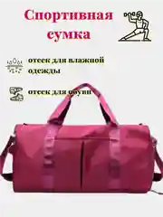 Фиолетовый спортивная, дорожная сумка, с отсеками для обуви и влажной одежды, большая, маленькая