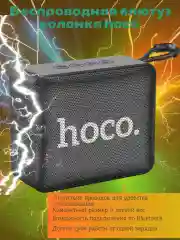 Черный беспроводная колонка, портативная Bluetooth колонка hoco, блютуз колонка