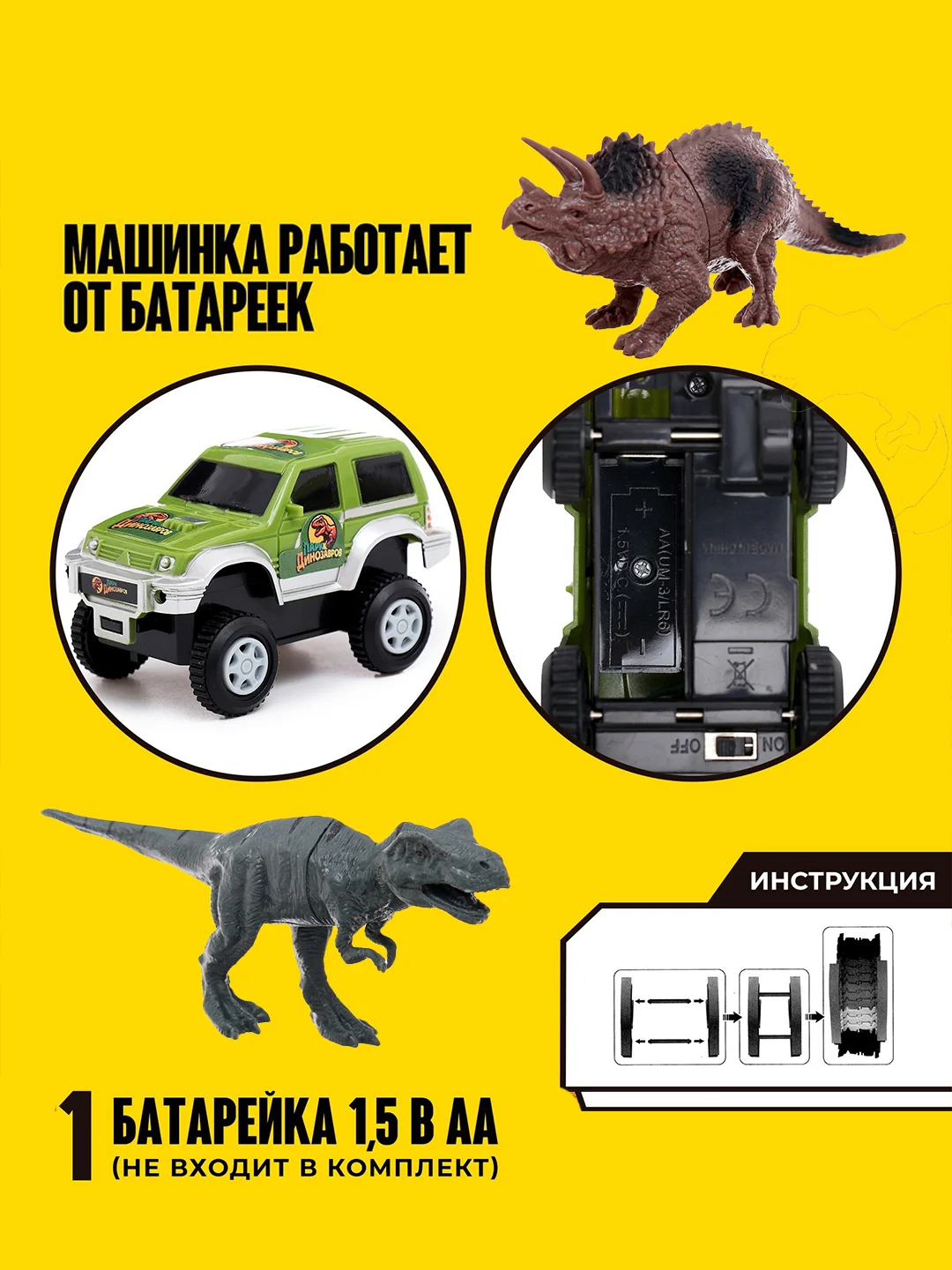 Зелёный хаки гибкий автотрек трасса с машинкой "Парк динозавров"