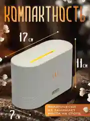 Увлажнитель воздуха с подсветкой, эффект пламени