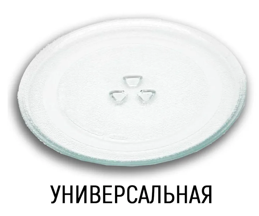 Трелка, блюдо для микроволновой печи 255мм с куплером+Крышка для микроволновки, СВЧ 255мм