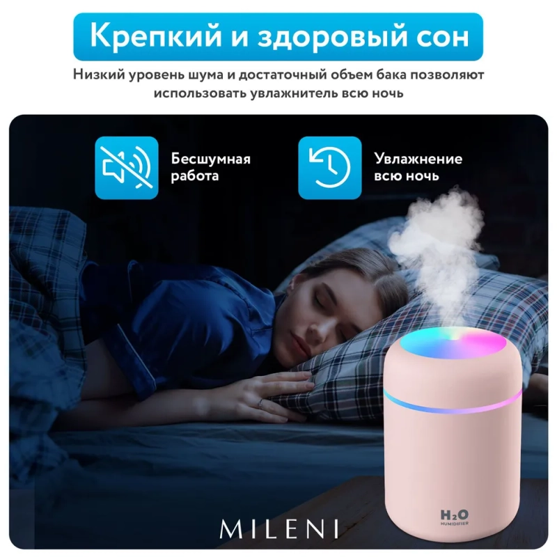 Увлажнитель воздуха для дома, автомобиля, с подсветкой