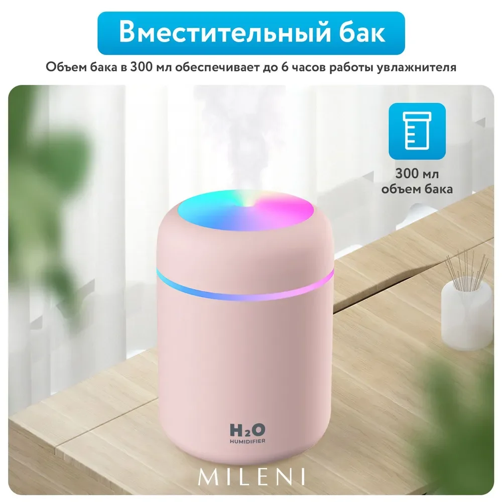 Увлажнитель воздуха для дома, автомобиля, с подсветкой
