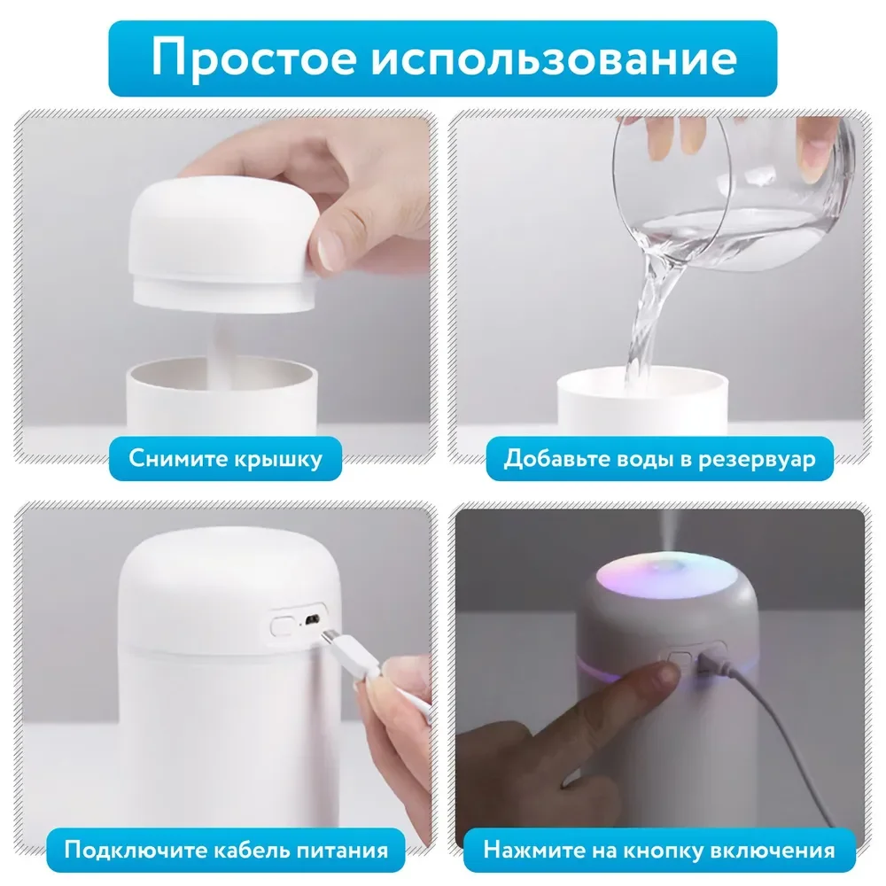 Увлажнитель воздуха для дома, автомобиля, с подсветкой