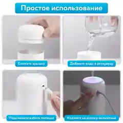 Увлажнитель воздуха для дома, автомобиля, с подсветкой