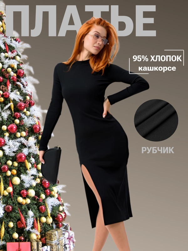 Женское платье, лапша