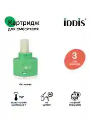 Картридж для смесителя IDDIS 999C40D0SM, без ножек, 40 мм
