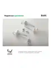Сиденье для унитаза IDDIS 001, 41,8 x 36 x 3,8 см, белое