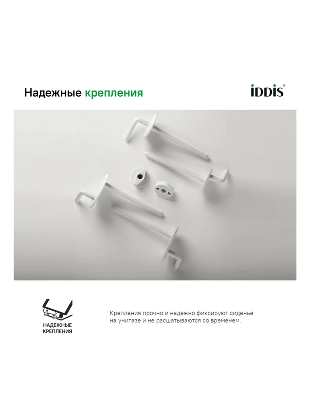 Сиденье для унитаза IDDIS 003, 41 x 34,5 x 3,8 см, белое