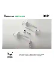 Сиденье для унитаза IDDIS 003, 41 x 34,5 x 3,8 см, белое