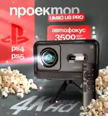 Проектор Umiio U8 Pro