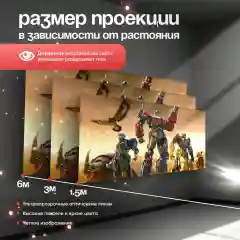 Проектор Umiio U8 Pro