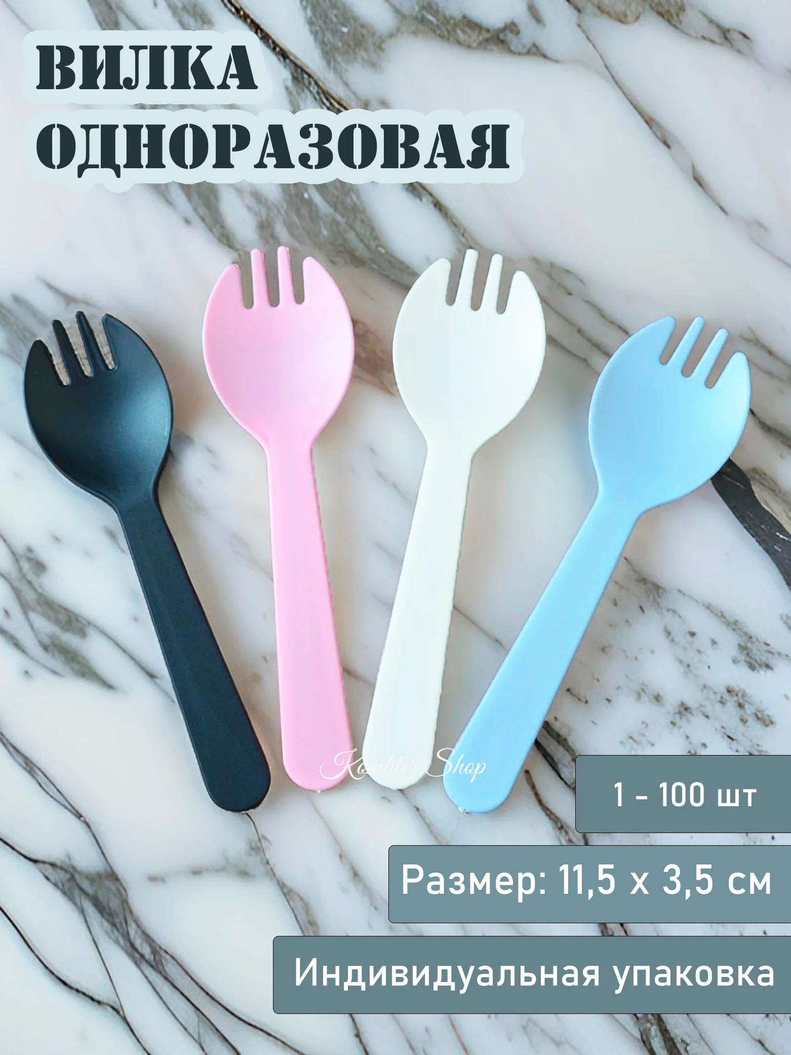Голубой ложка / вилка 1-100шт в индивидуальной упаковке одноразовая, пластиковая, для бенто торта
