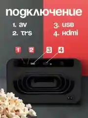 Проектор Umiio U8 Pro